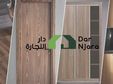 Dar Njara : Une franchise marocaine en pleine expansion